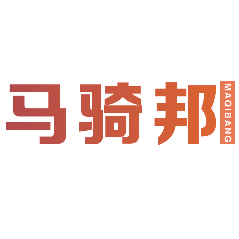 马骑邦