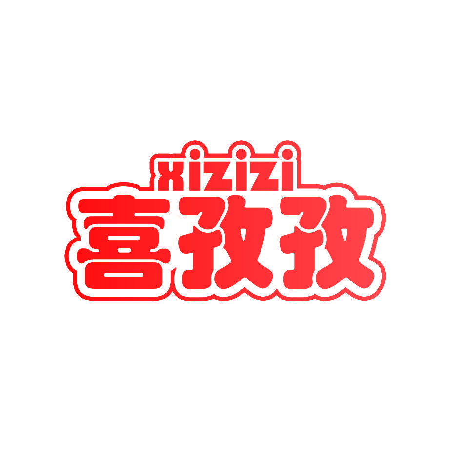 喜孜孜