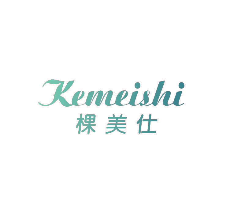 棵美仕