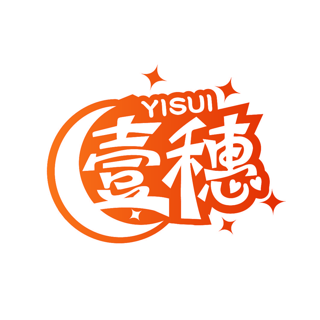 壹穗
