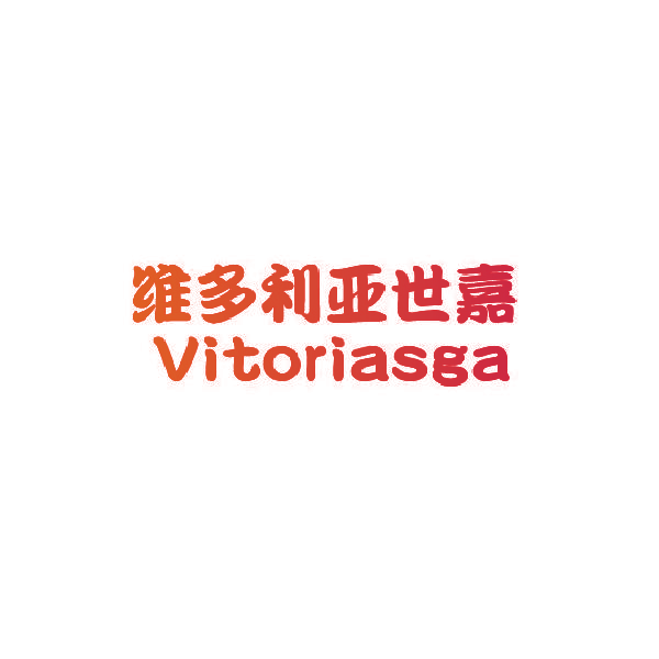 维多利亚世嘉 VITORIASGA