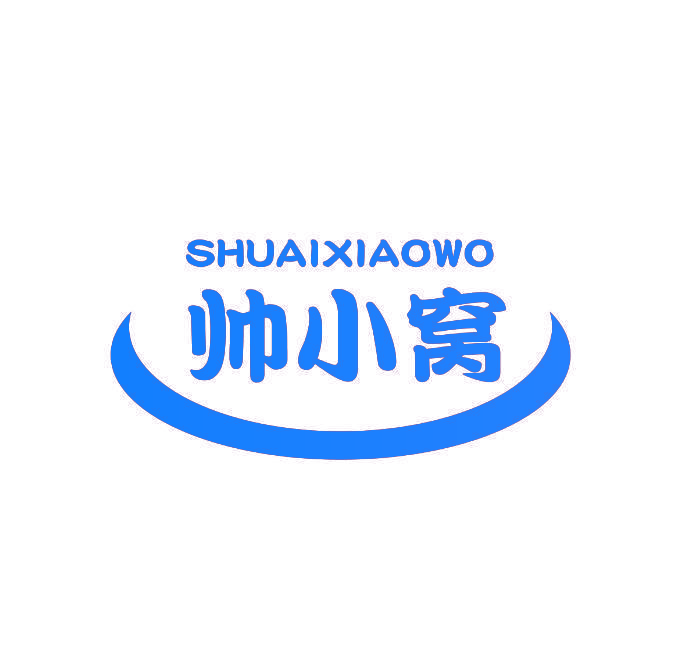 帅小窝