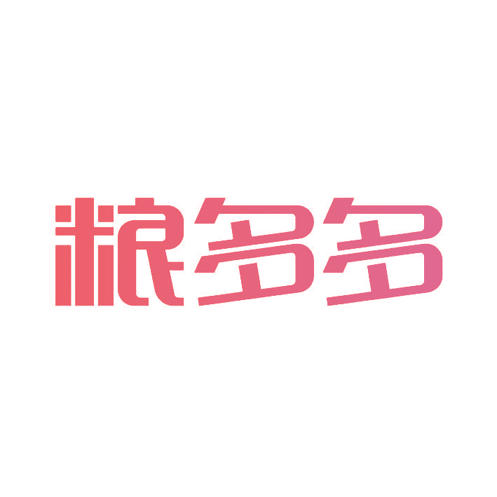 粮多多
