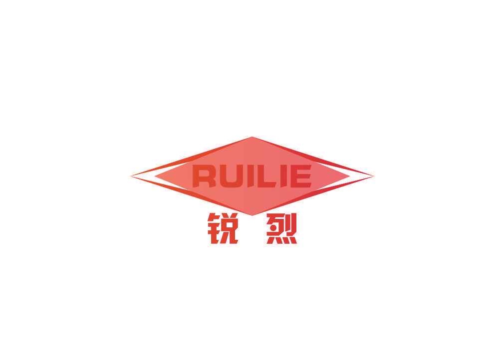 锐烈