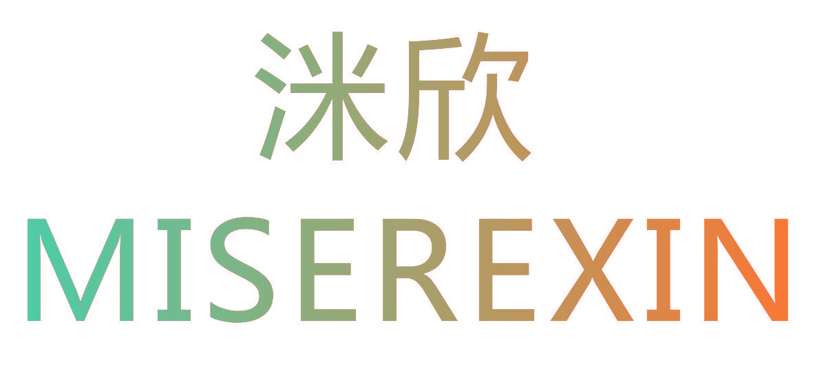 洣欣  MISEREXIN