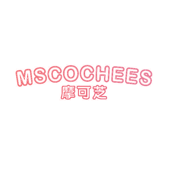 摩可芝 MSCOCHEES