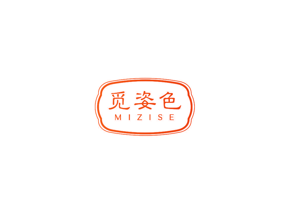 觅姿色