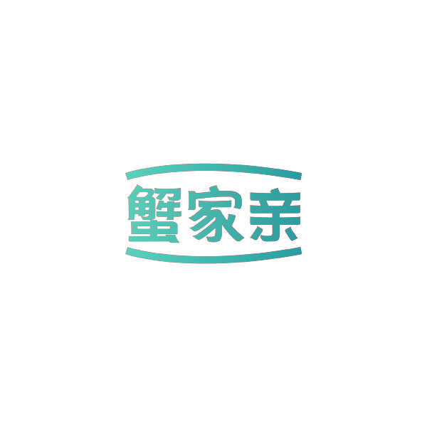 蟹家亲