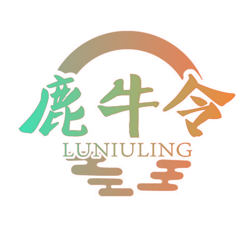 鹿牛令