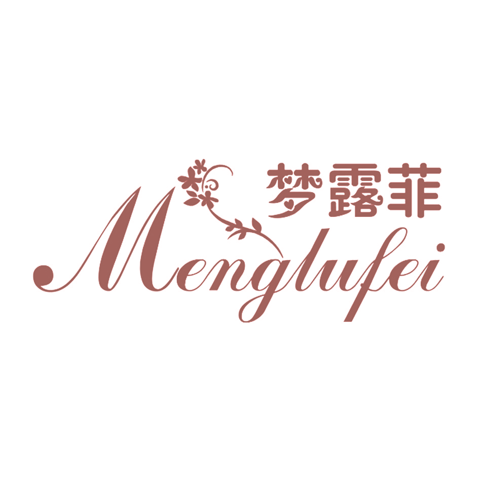梦露菲