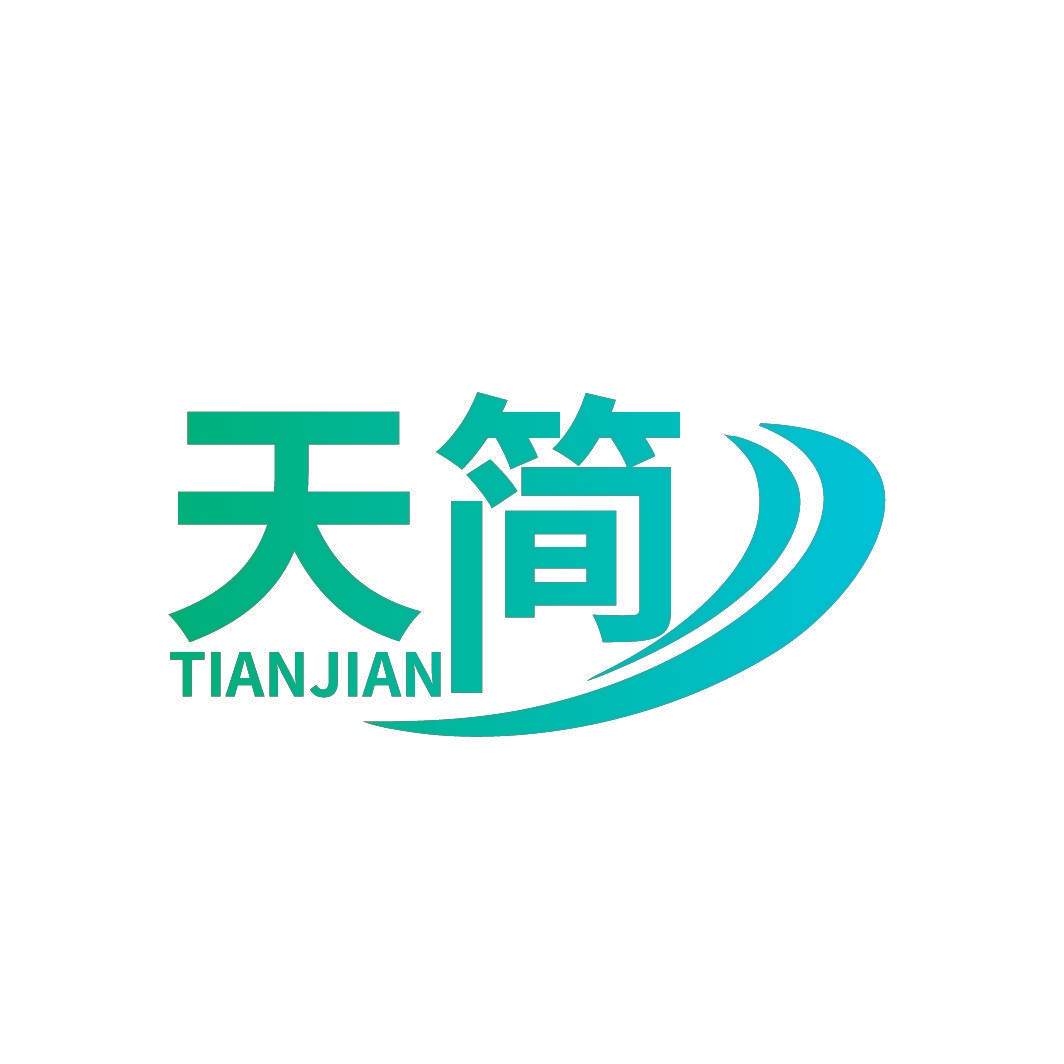 天简