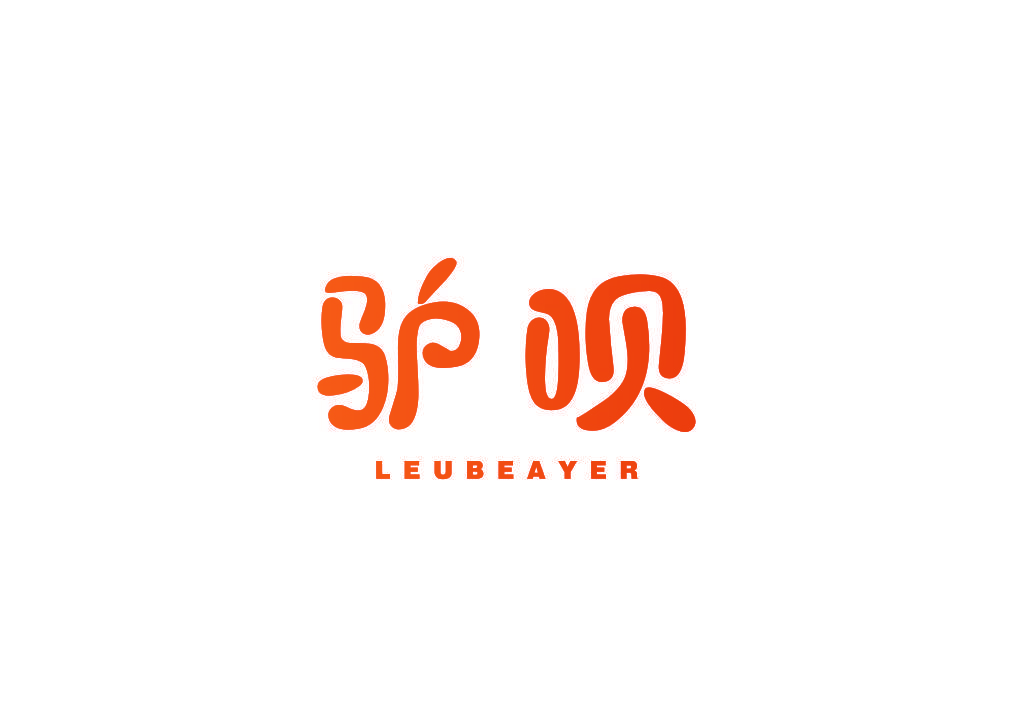 驴呗 LEUBEAYER