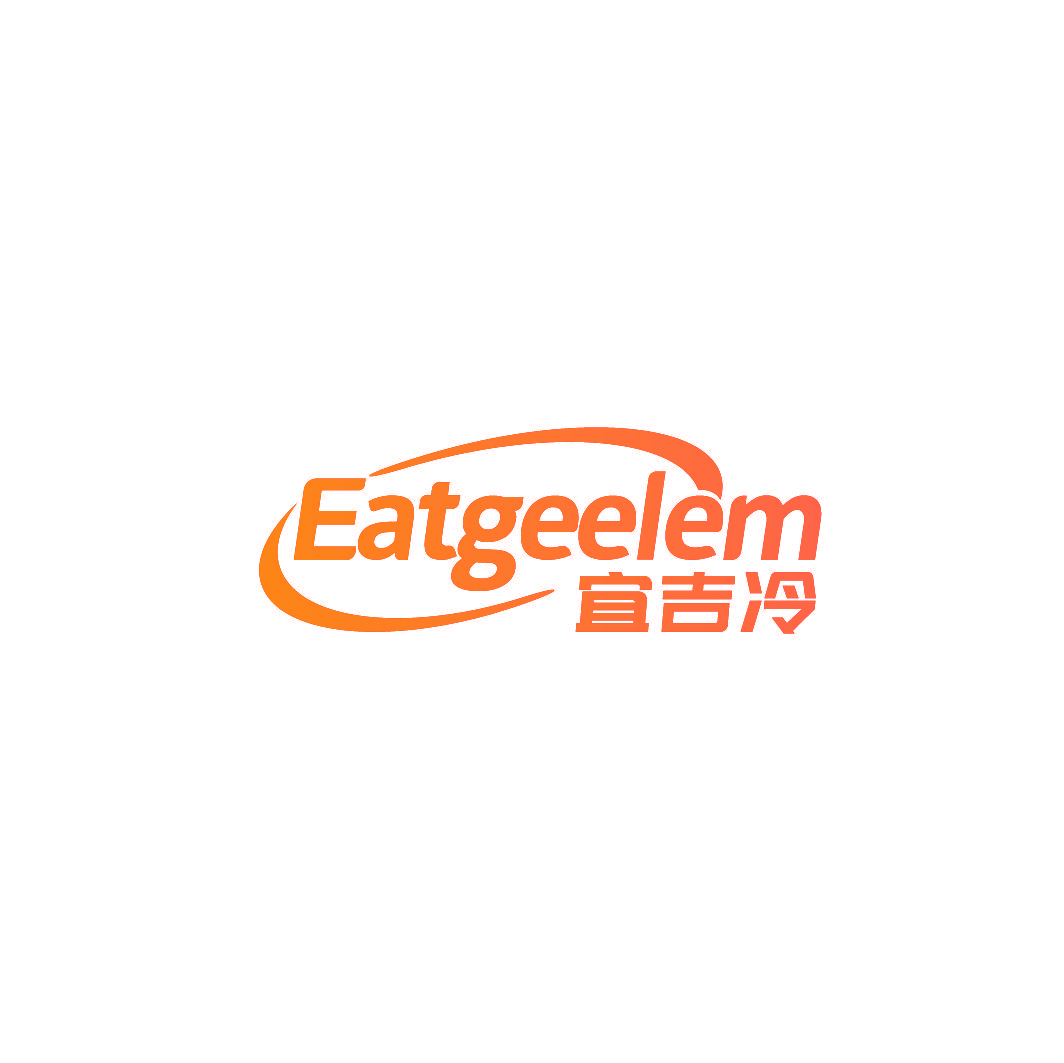 宜吉冷 EATGEELEM