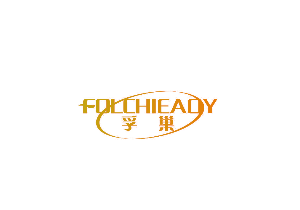 孚巢 FOLCHIEAOY