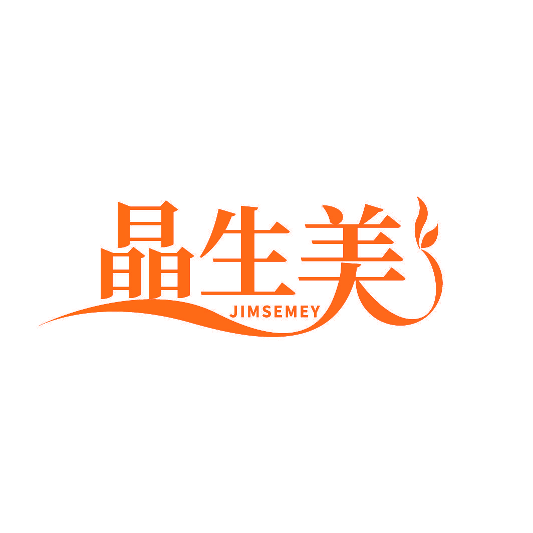 晶生美 JIMSEMEY