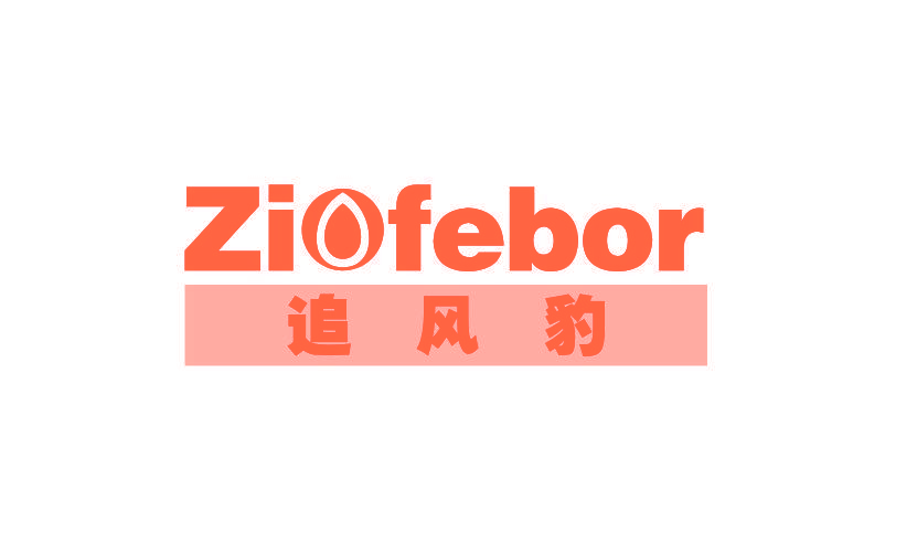 追风豹  ZIOFEBOR