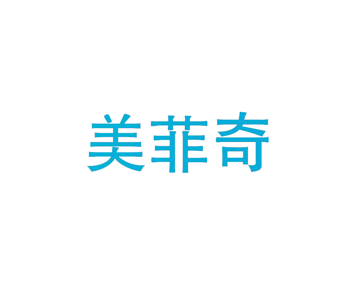 美菲奇