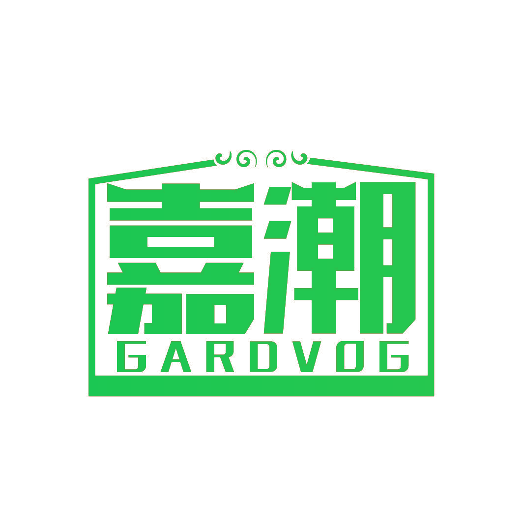 嘉潮 GARDVOG