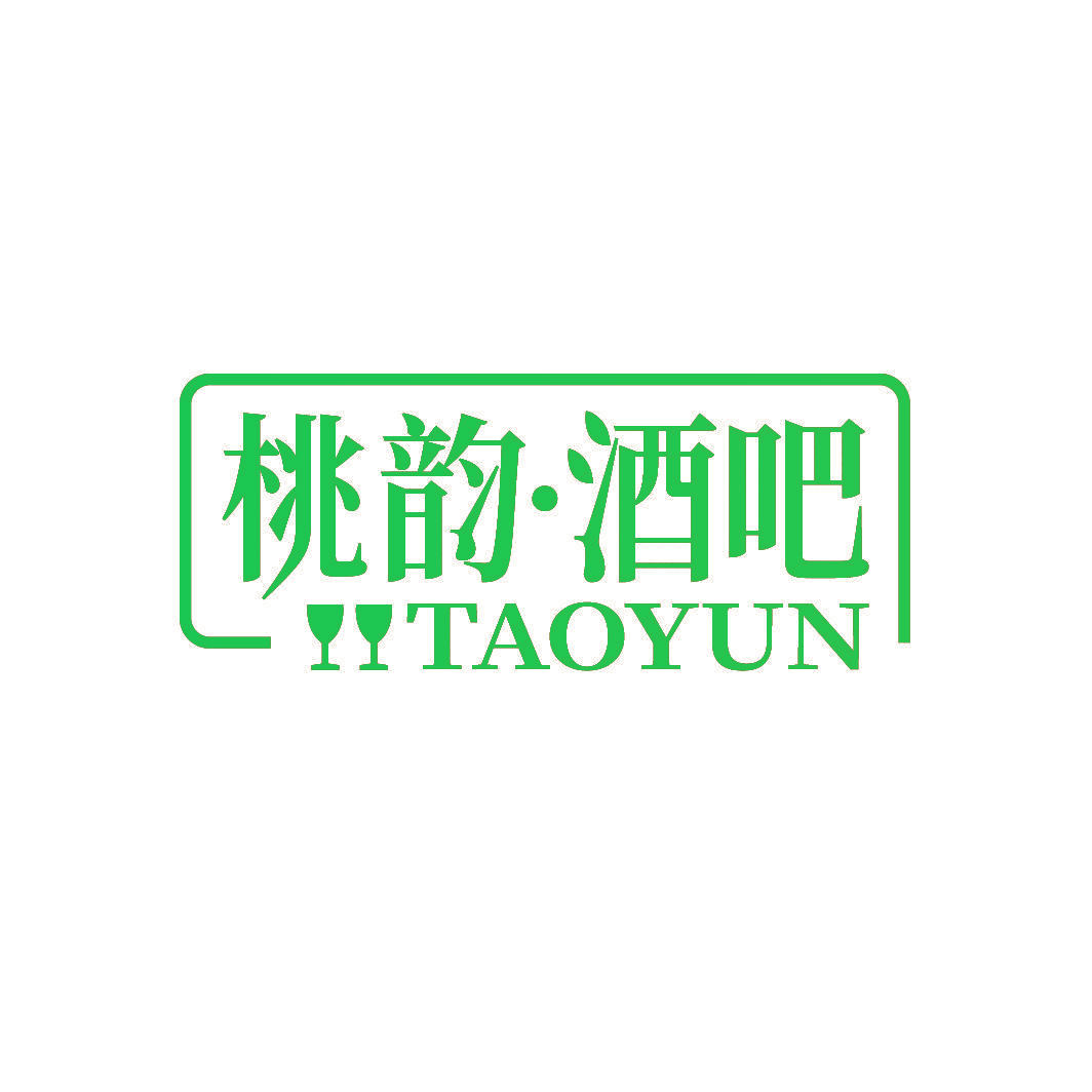 桃韵·酒吧 TAOYUN