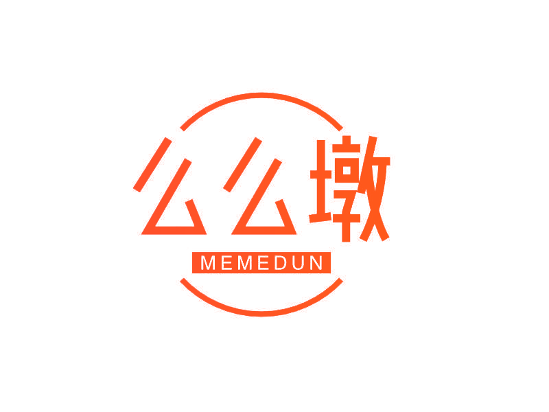 么么墩