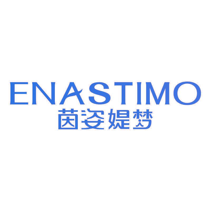 茵姿媞梦ENASTIMO