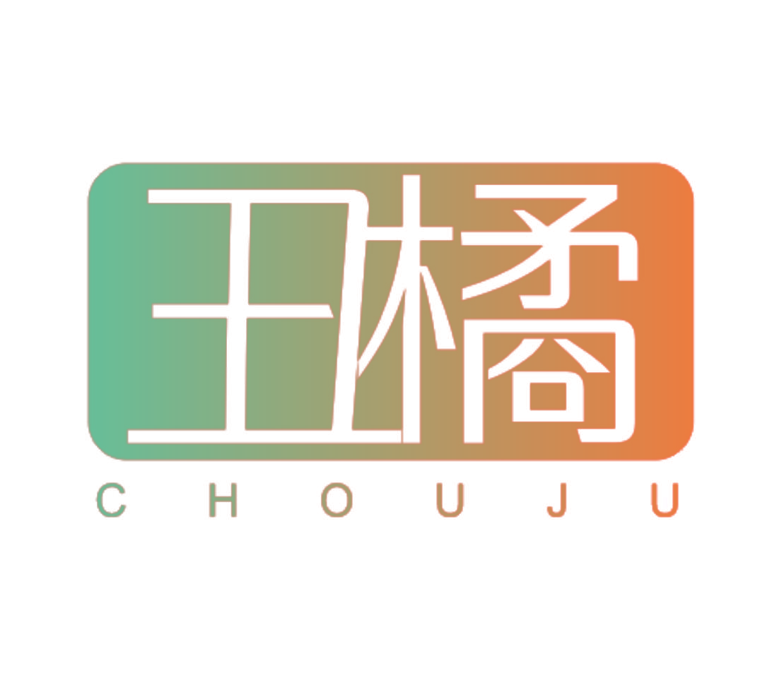 丑橘