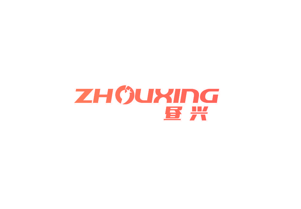 昼兴