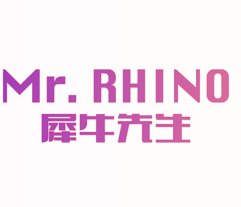 犀牛先生 MR.RHINO