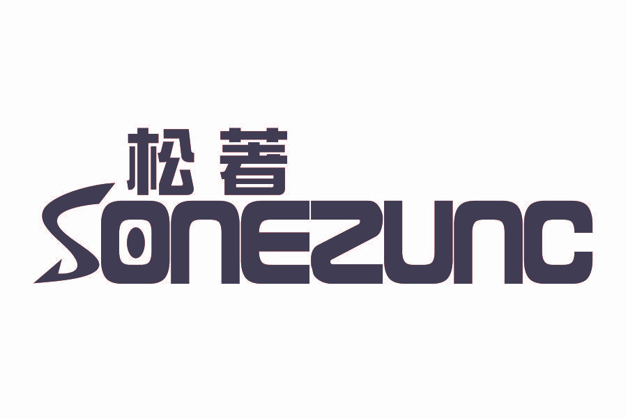 松著 SONEZUNC