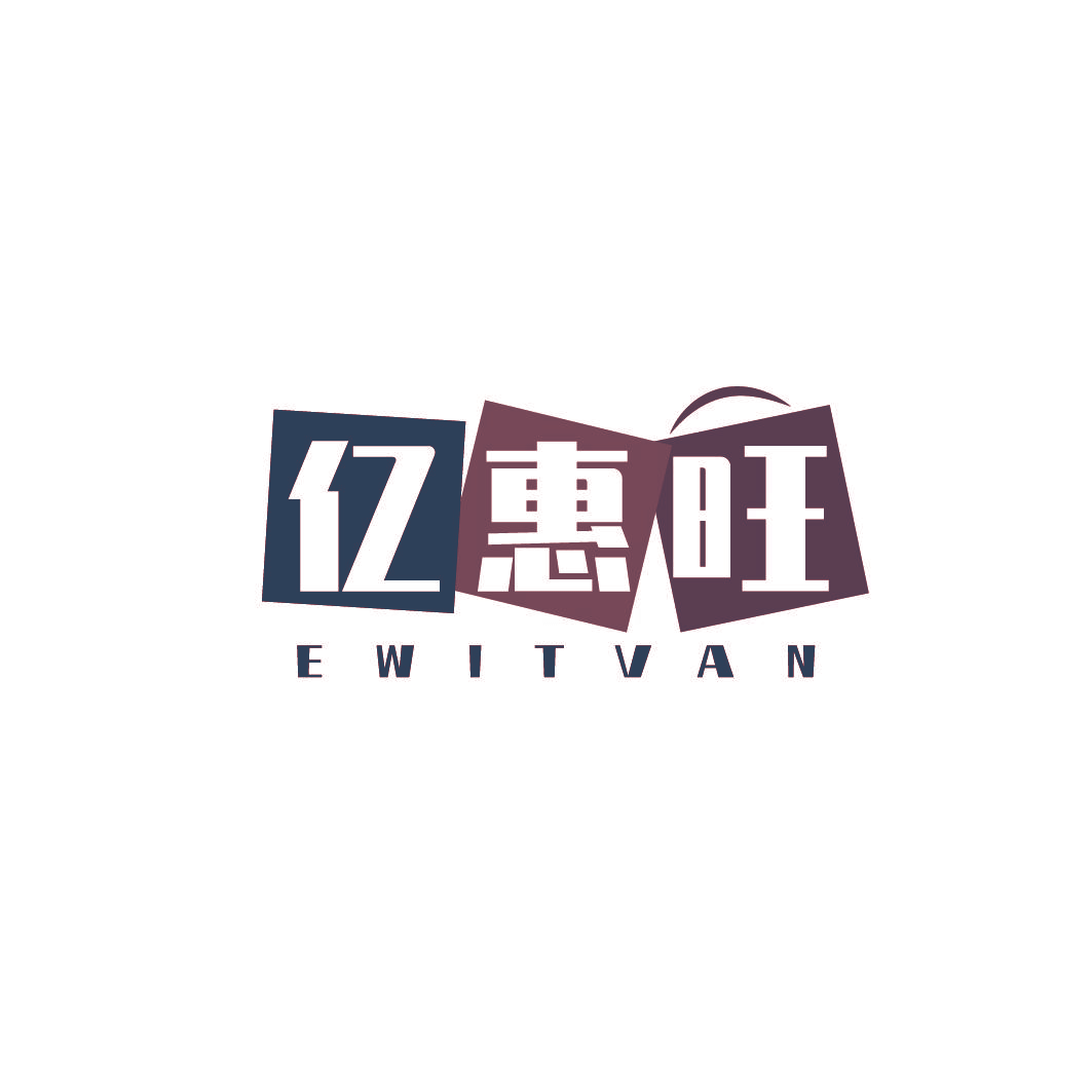 亿惠旺 EWITVAN