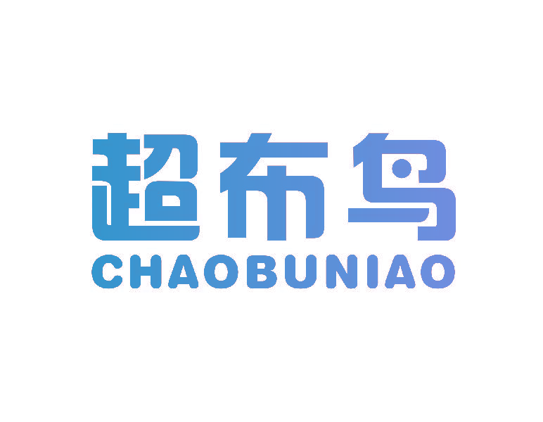超布鸟