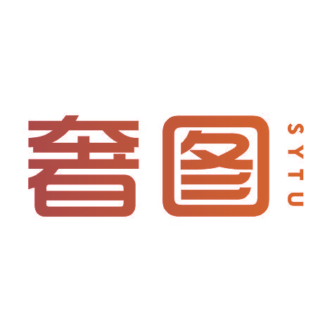 奢图SYTU