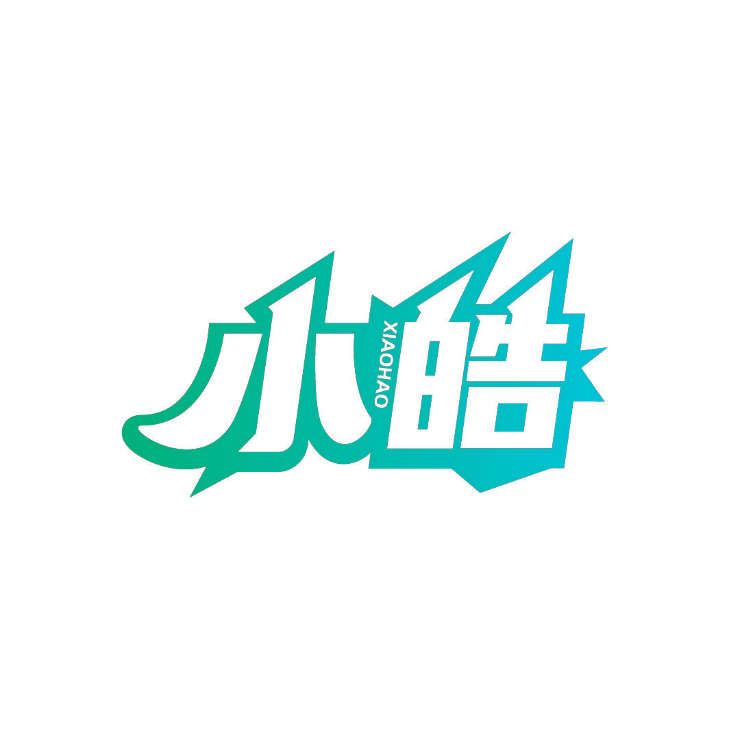 小皓