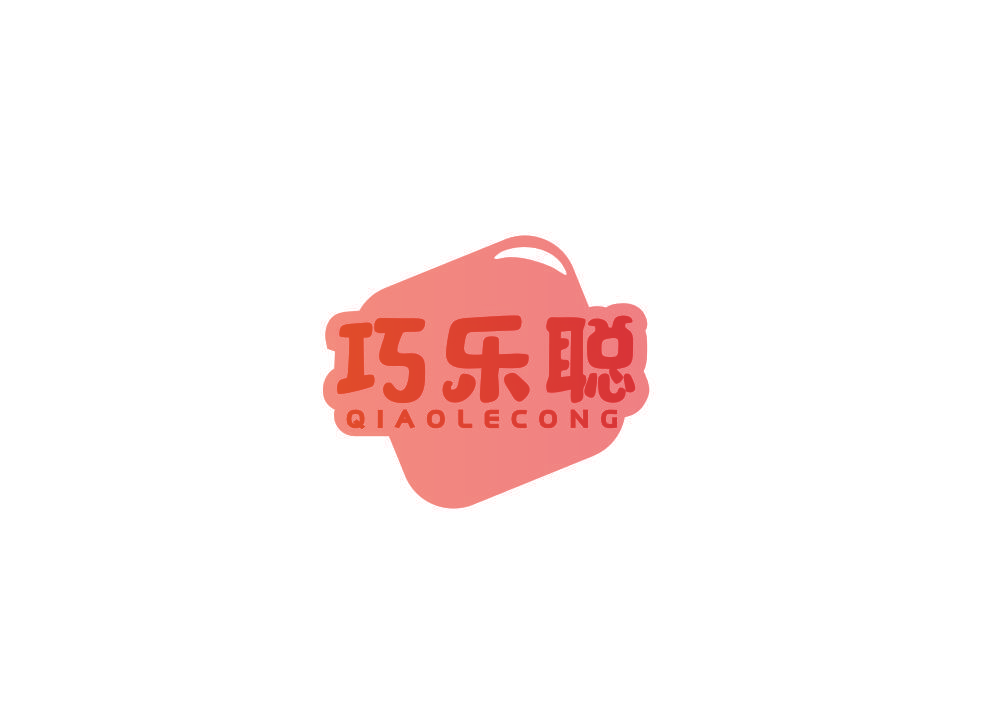 巧乐聪