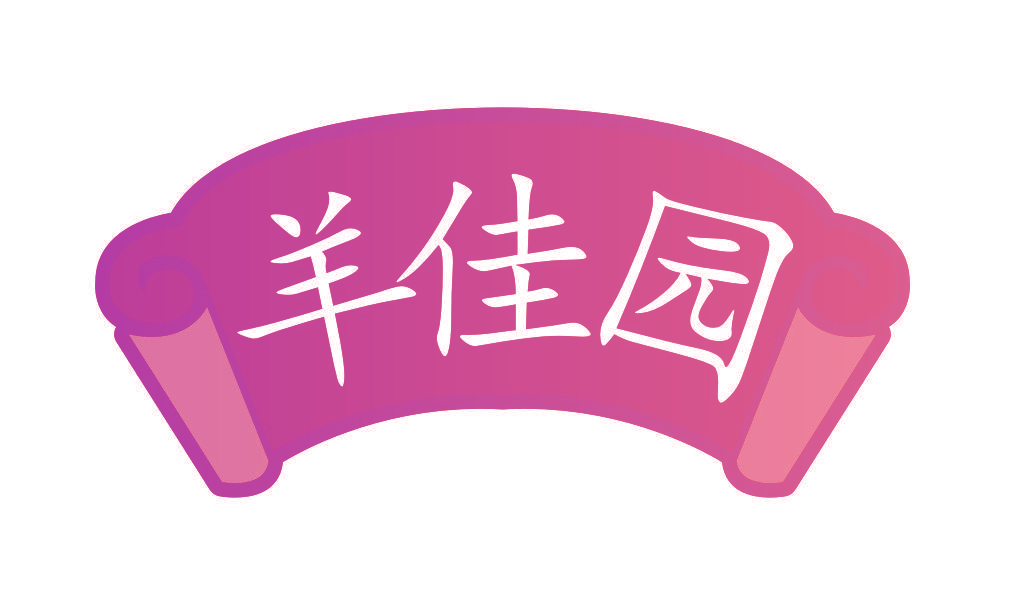 羊佳园