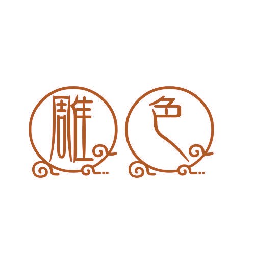 雕色