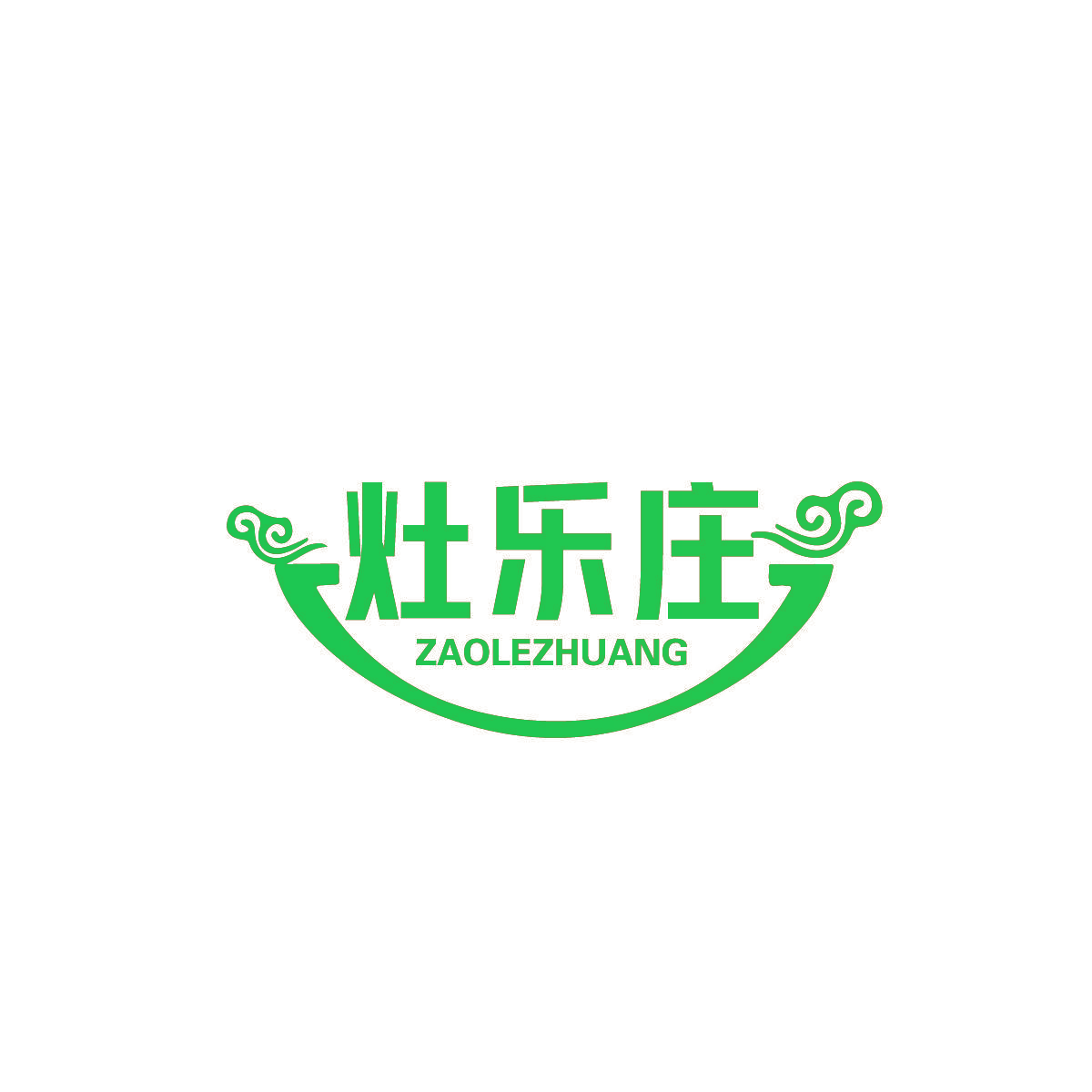 灶乐庄