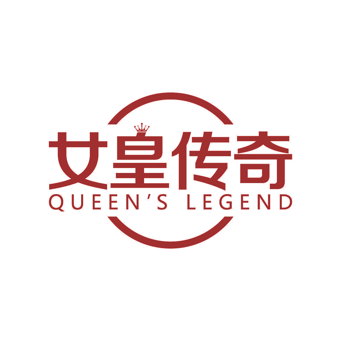 女皇传奇 QUEEN’S LEGEND