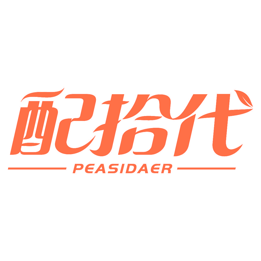 配拾代 PEASIDAER