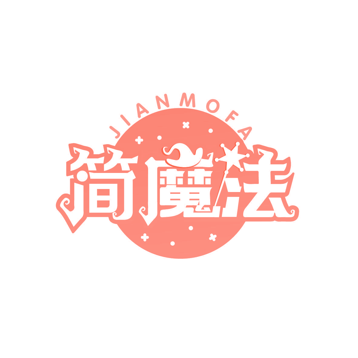 简魔法