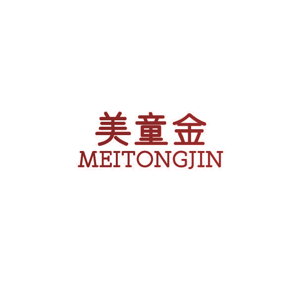 美童金