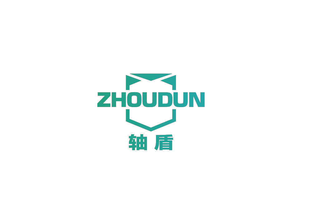 轴盾