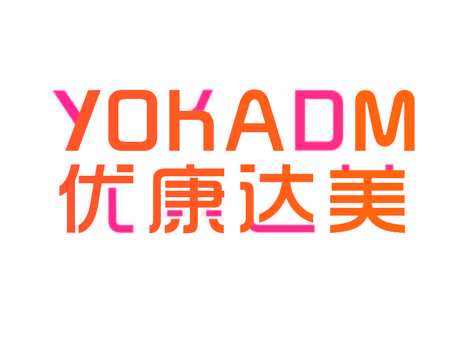 优康达美 YOKADM