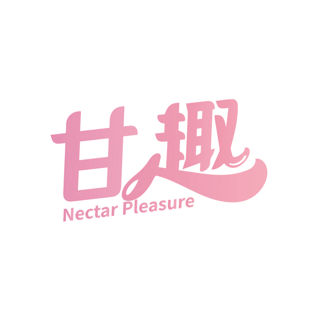 甘趣 NECTAR PLEASURE