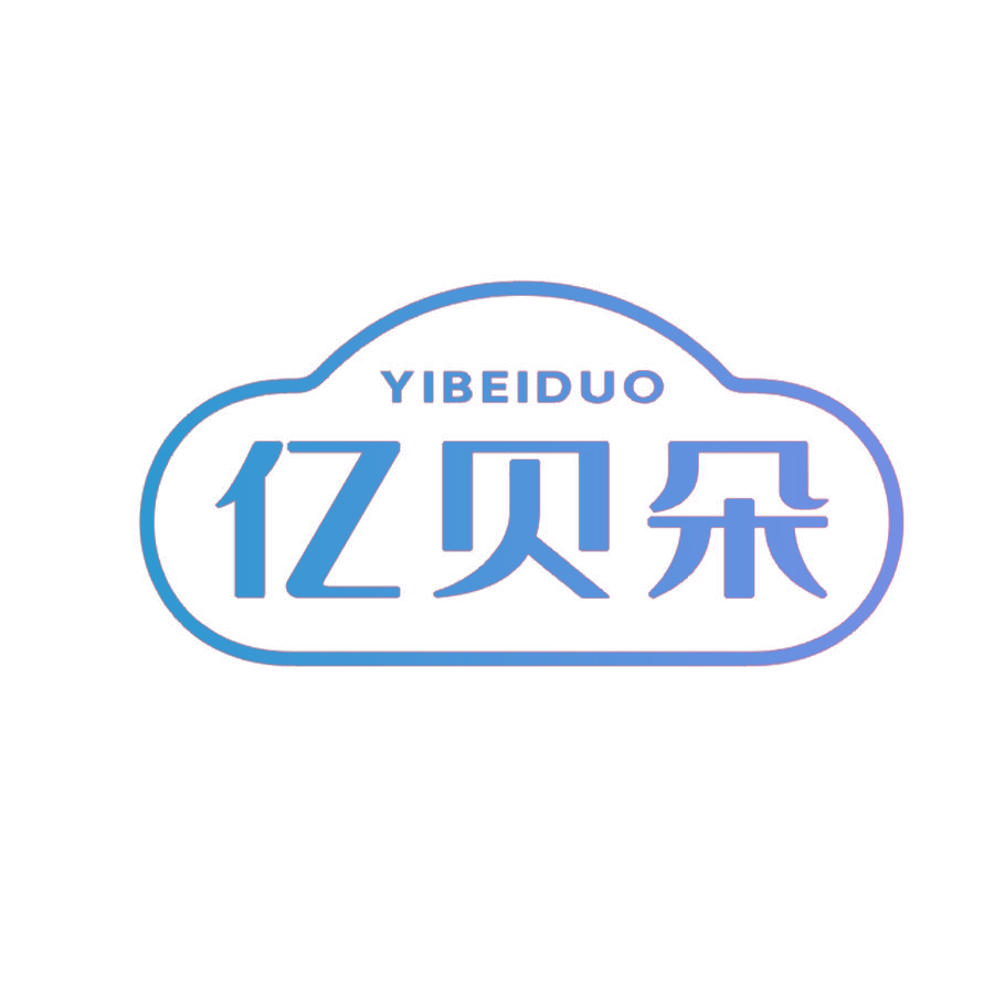 亿贝朵