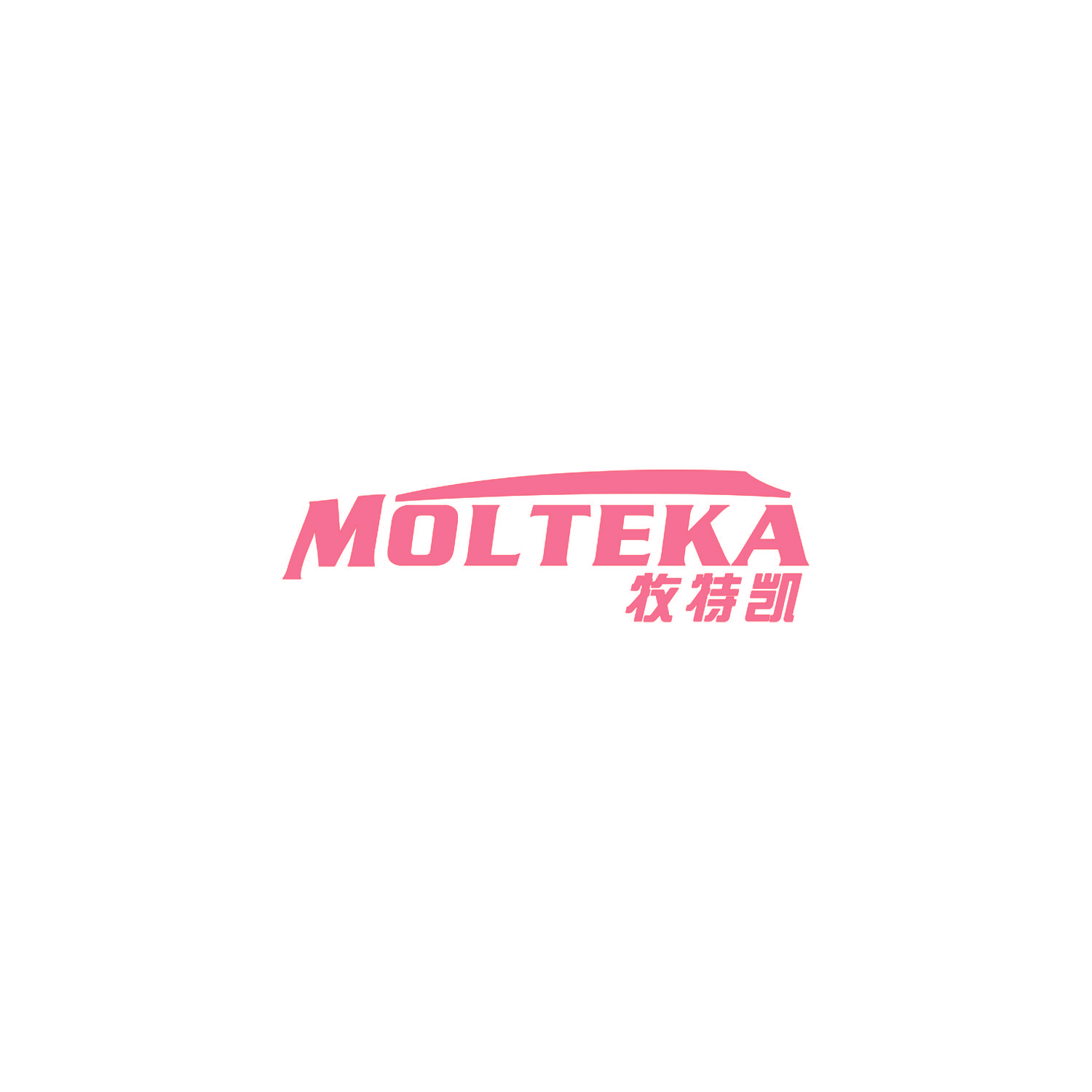 牧特凯 MOLTEKA