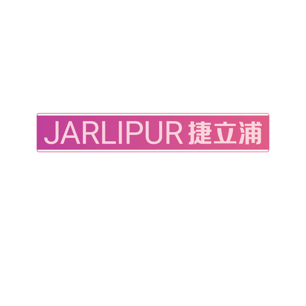 JARLIPUR 捷立浦