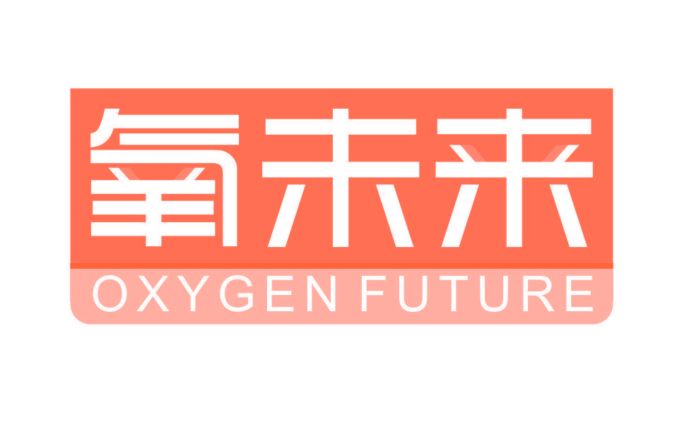 氧未来 OXYGEN FUTURE
