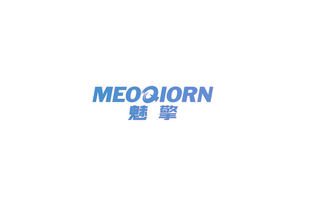 魅擎 MEOQIORN
