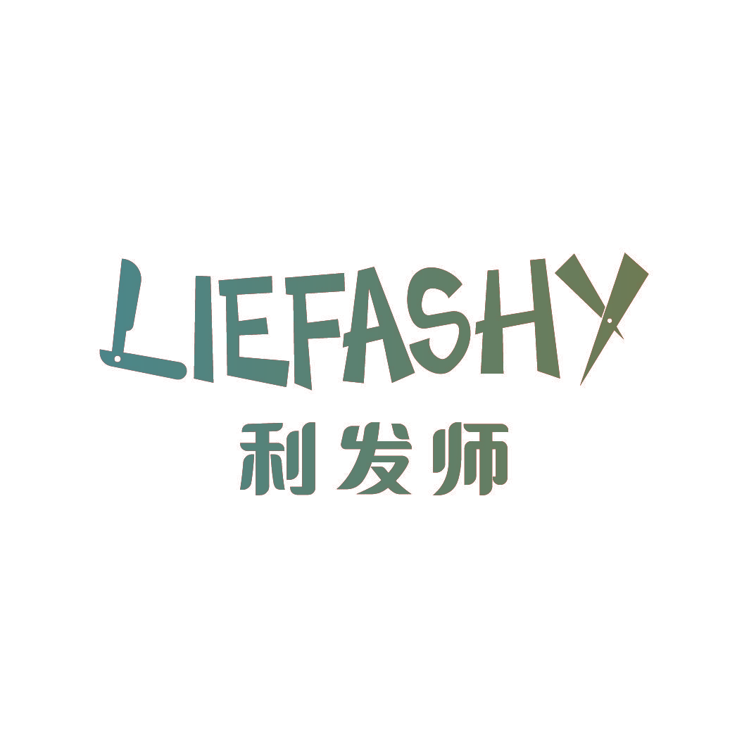 利发师 LIEFASHY